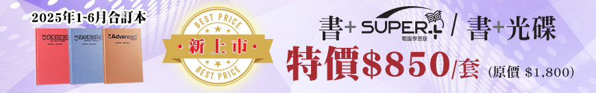 25上合訂本_表尾